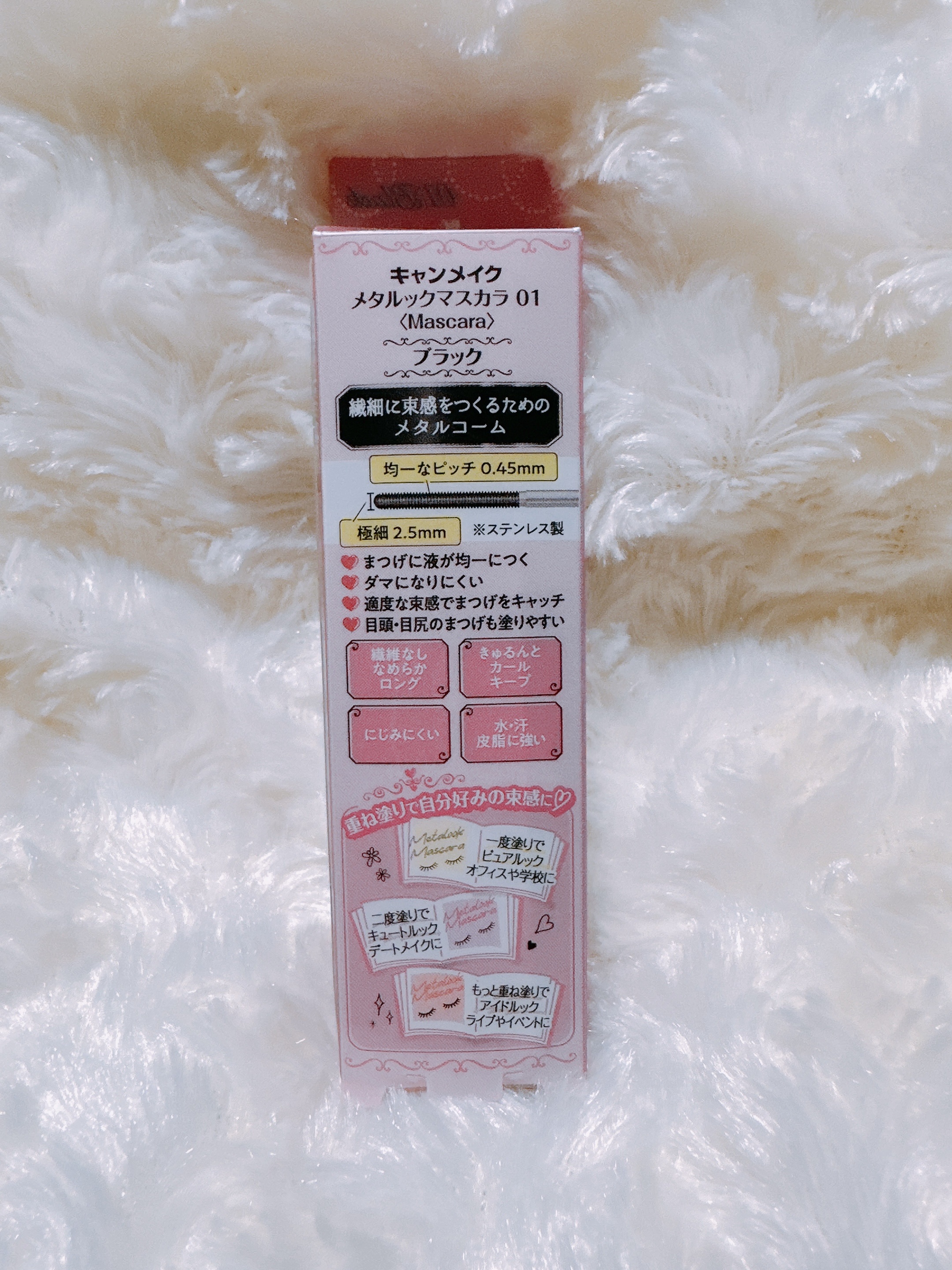 メタルックマスカラ/キャンメイク/マスカラを使ったクチコミ（2枚目）