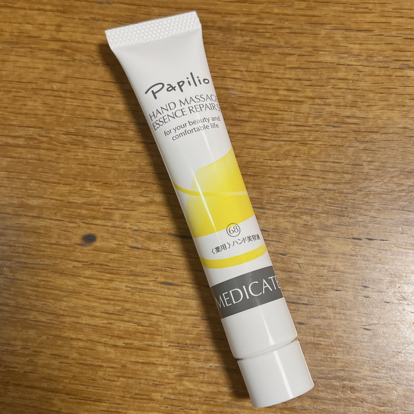 ハンドマッサージエッセンス/Papilio/ハンドクリームを使ったクチコミ(1枚目)