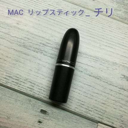 リップスティック/M・A・C/口紅を使ったクチコミ(2枚目)