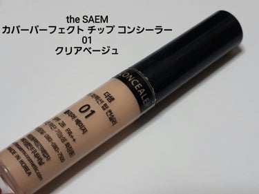 カバーパーフェクション チップコンシーラー 01 クリアベージュ/the SAEM/リキッドコンシーラーを使ったクチコミ（1枚目）