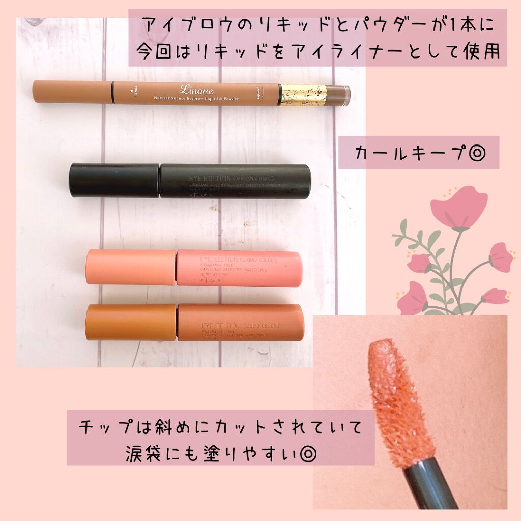 エテュセ アイエディション (マスカラベース)/ettusais/マスカラ下地を使ったクチコミ(4枚目)