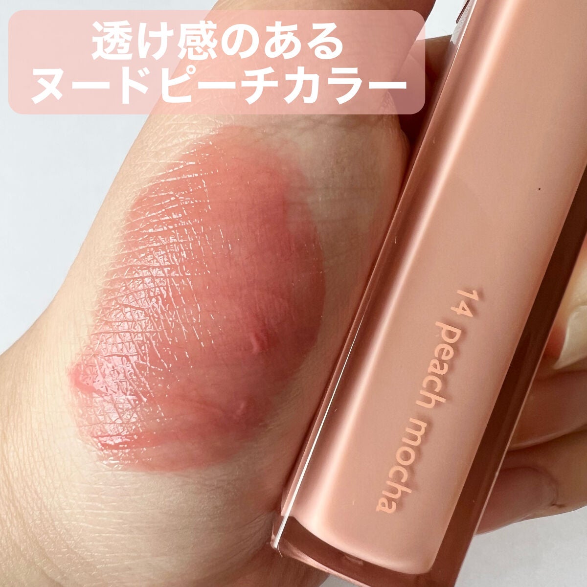 デュイフルウォーターティント/rom&nd/リップティントを使ったクチコミ(2枚目)