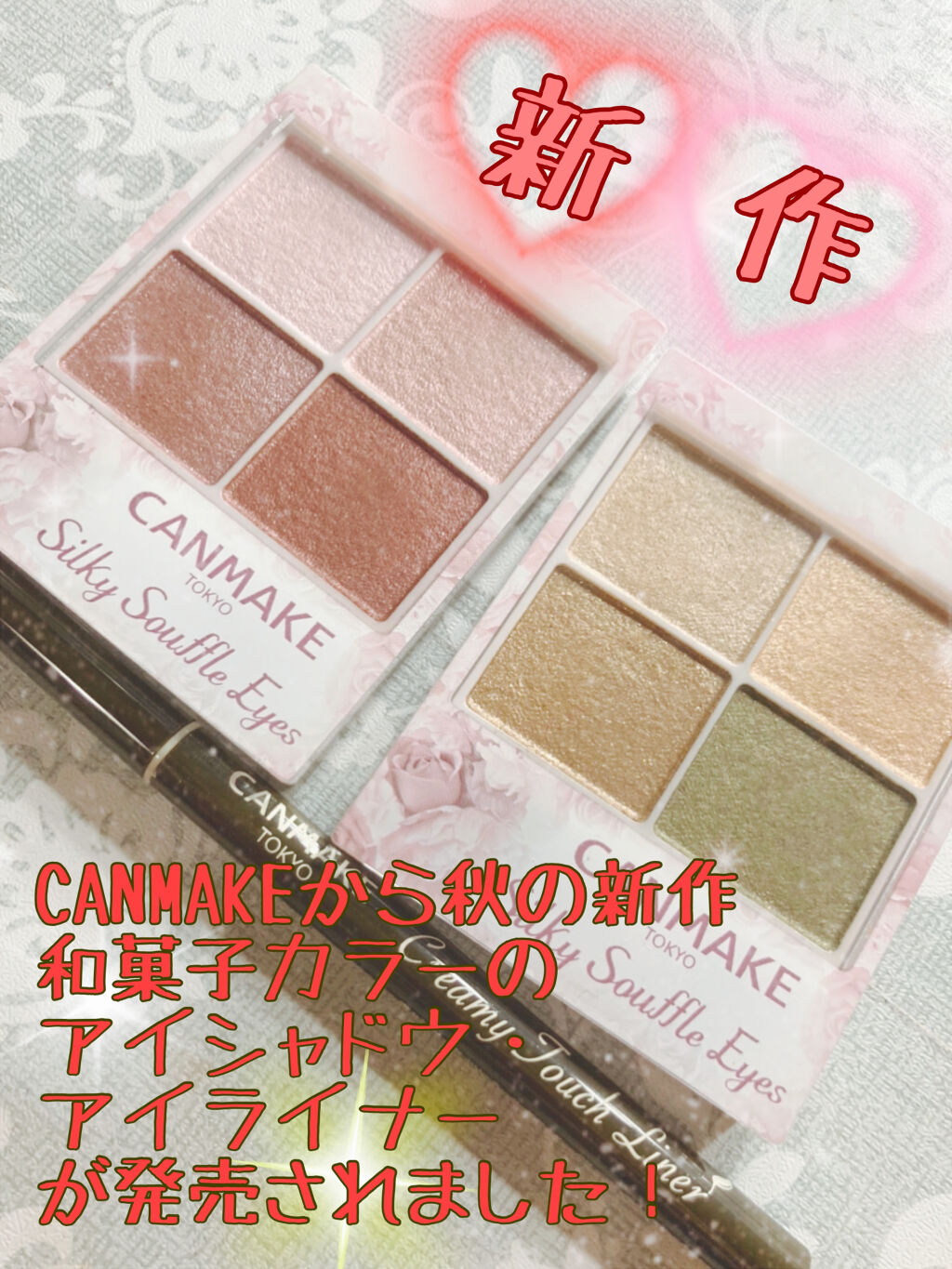 クリーミータッチライナー/キャンメイク/ジェルアイライナーを使ったクチコミ（1枚目）