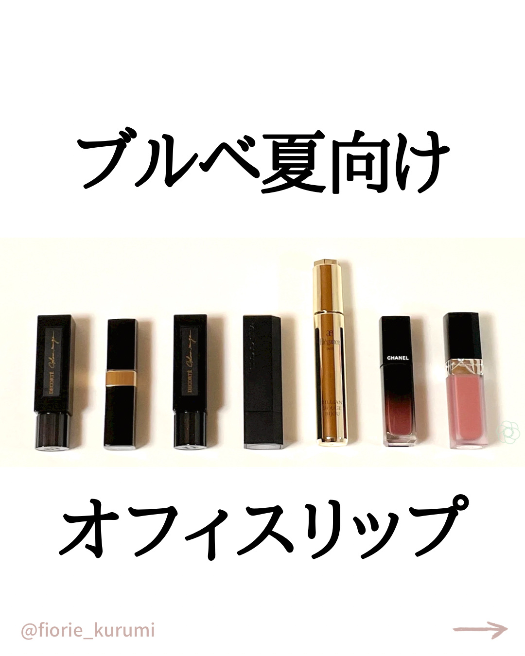 ルージュ ココ フラッシュ/CHANEL/口紅を使ったクチコミ（1枚目）