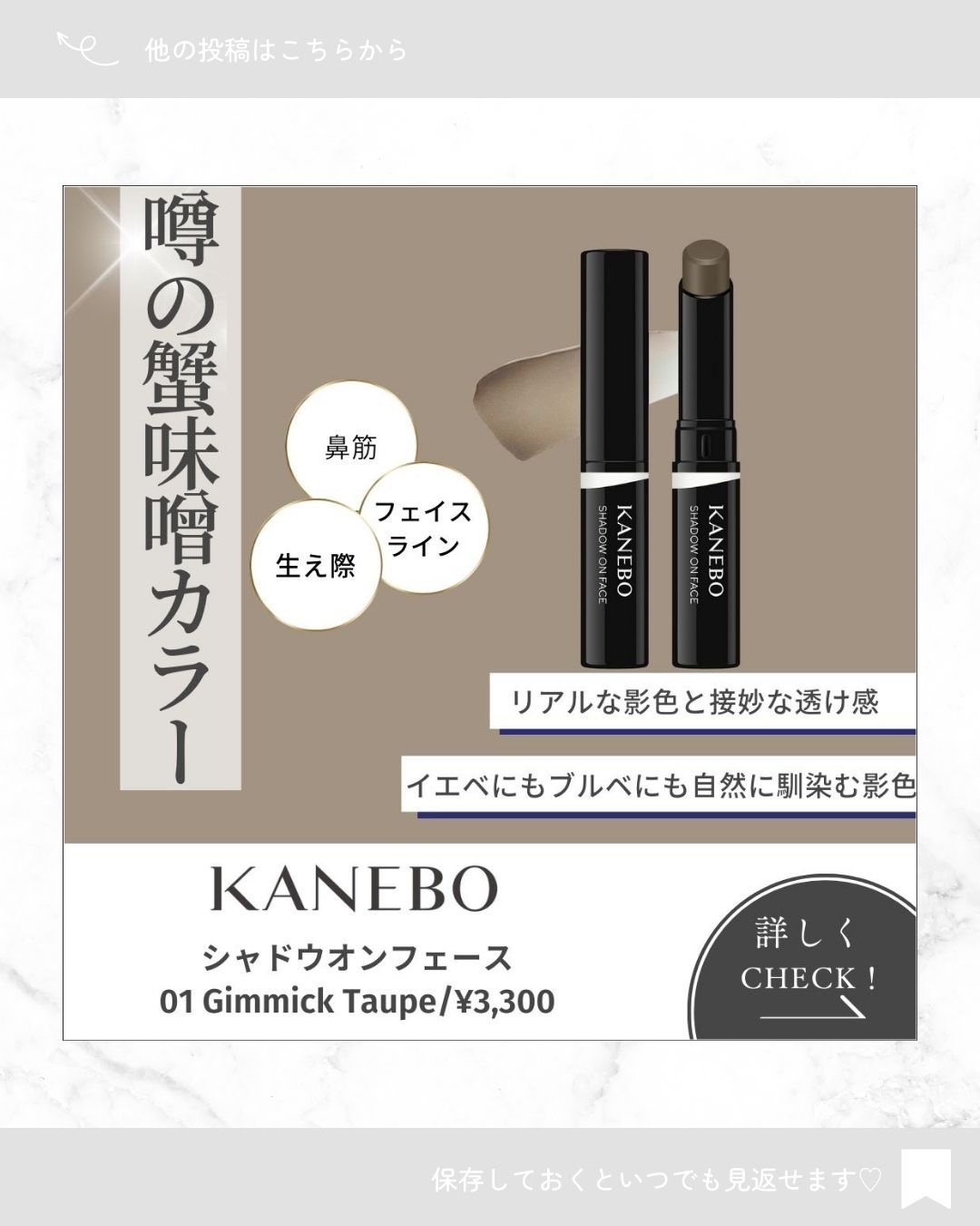 シャドウオンフェース/KANEBO/シェーディングを使ったクチコミ（1枚目）