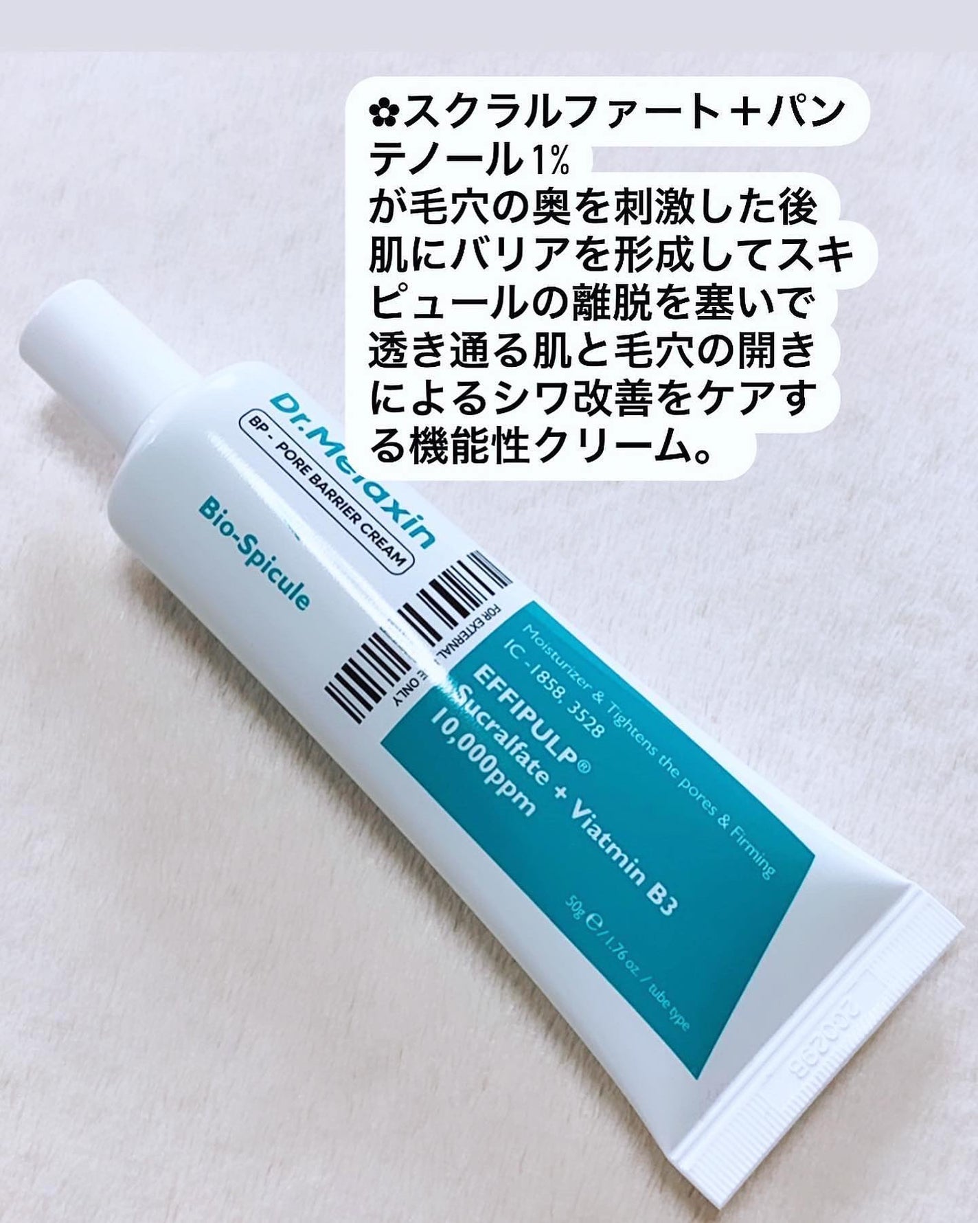 BP-PORE AMPOULE /Dr.Melaxin/美容液を使ったクチコミ(7枚目)