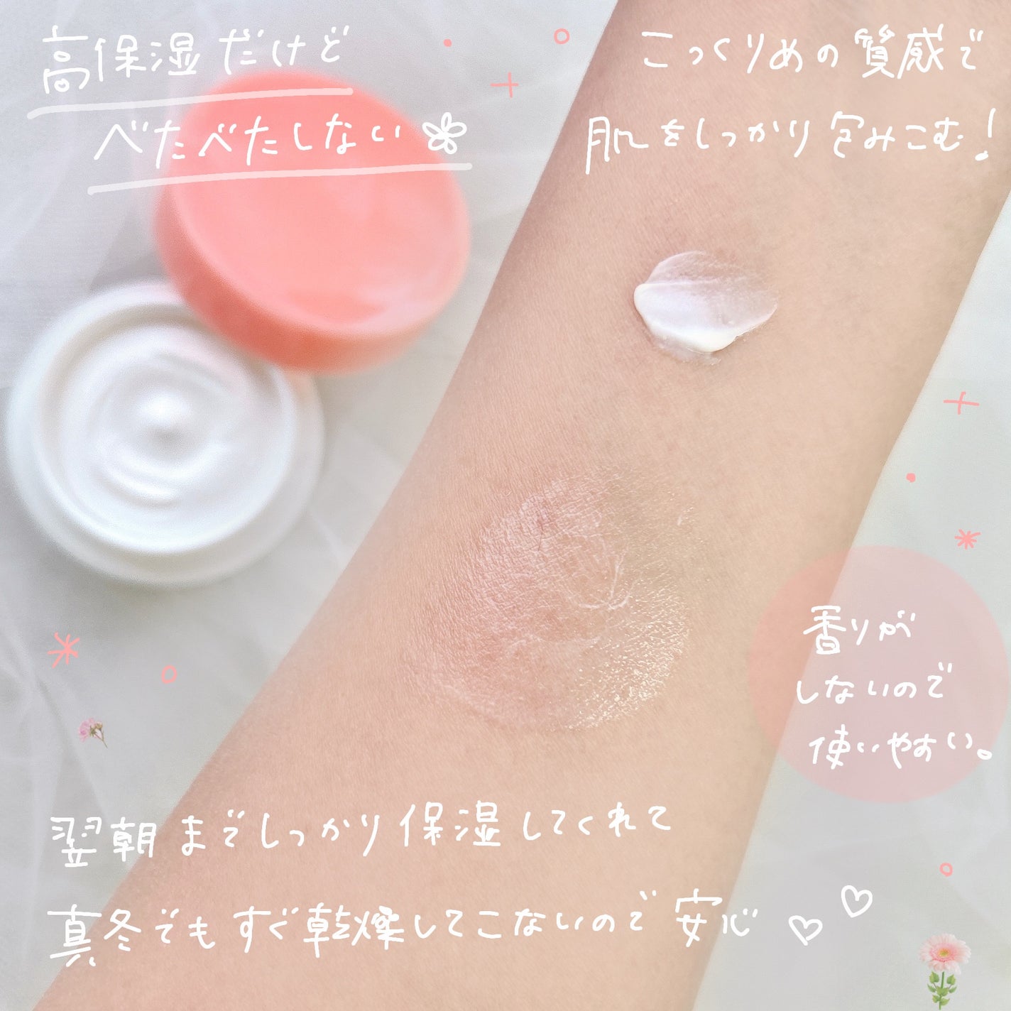 ミノン アミノモイスト モイストチャージ クリーム/ミノン/フェイスクリームを使ったクチコミ(3枚目)