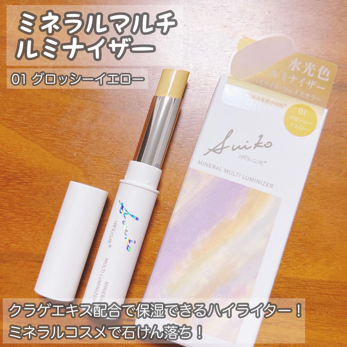 SUIKO HC ソフニングナイトマスク/SUIKO HATSUCURE/洗い流すパック・マスクを使ったクチコミ(2枚目)