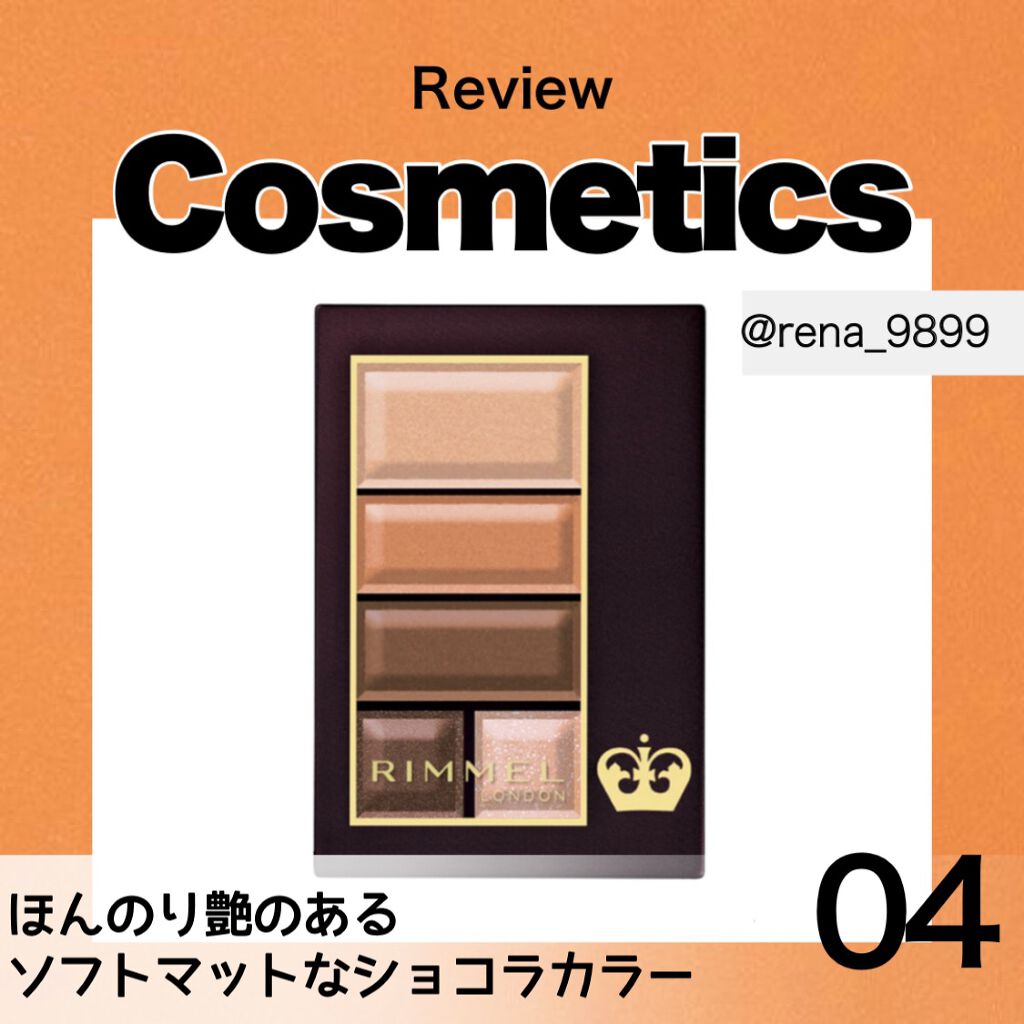 ショコラスウィート アイズ ソフトマット/リンメル ロンドン/アイシャドウパレットを使ったクチコミ(1枚目)