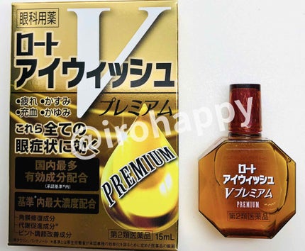 ロート アイウィッシュ Vプレミアム(医薬品)/ロート製薬/その他を使ったクチコミ(2枚目)