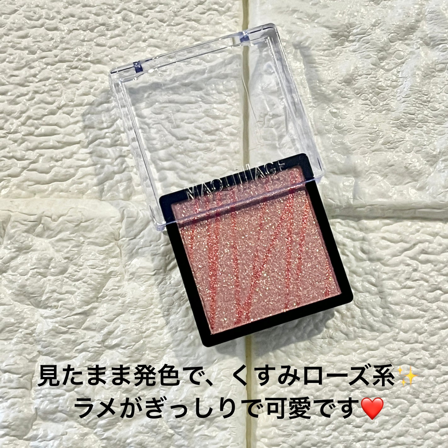 ドラマティックアイカラー (パウダー)/(クリーム)/マキアージュ/アイシャドウパレットを使ったクチコミ(3枚目)