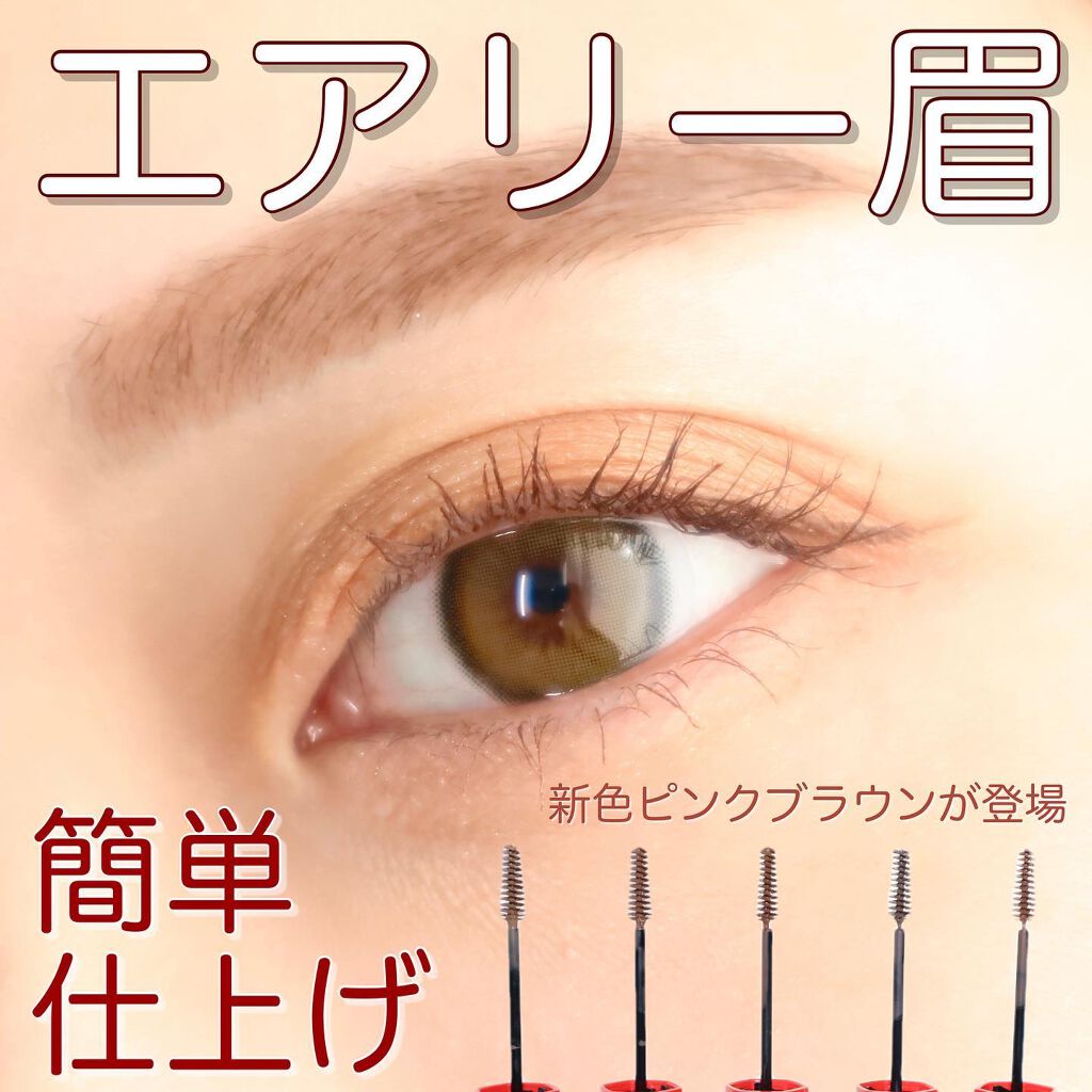 フィルム眉カラー/デジャヴュ/眉マスカラを使ったクチコミ(1枚目)