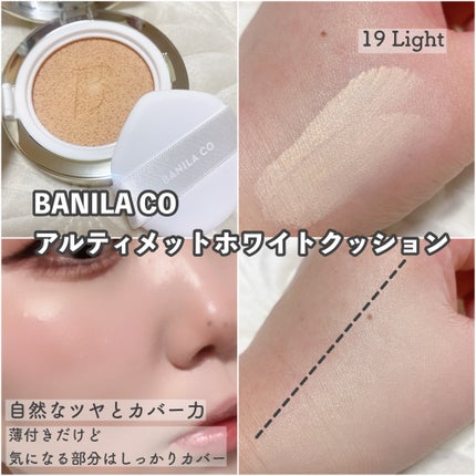 カバーリシャス アルティメット ホワイトクッション/BANILA CO/クッションファンデーションを使ったクチコミ(2枚目)
