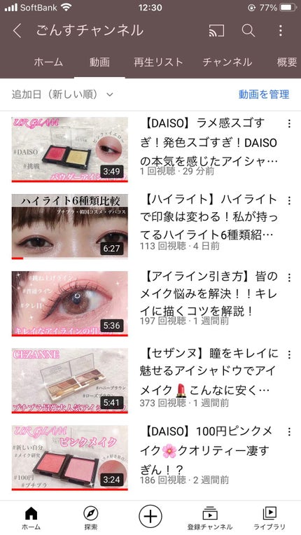 UR GLAM POWDER EYESHADOW/U R GLAM/単色アイシャドウを使ったクチコミ(2枚目)