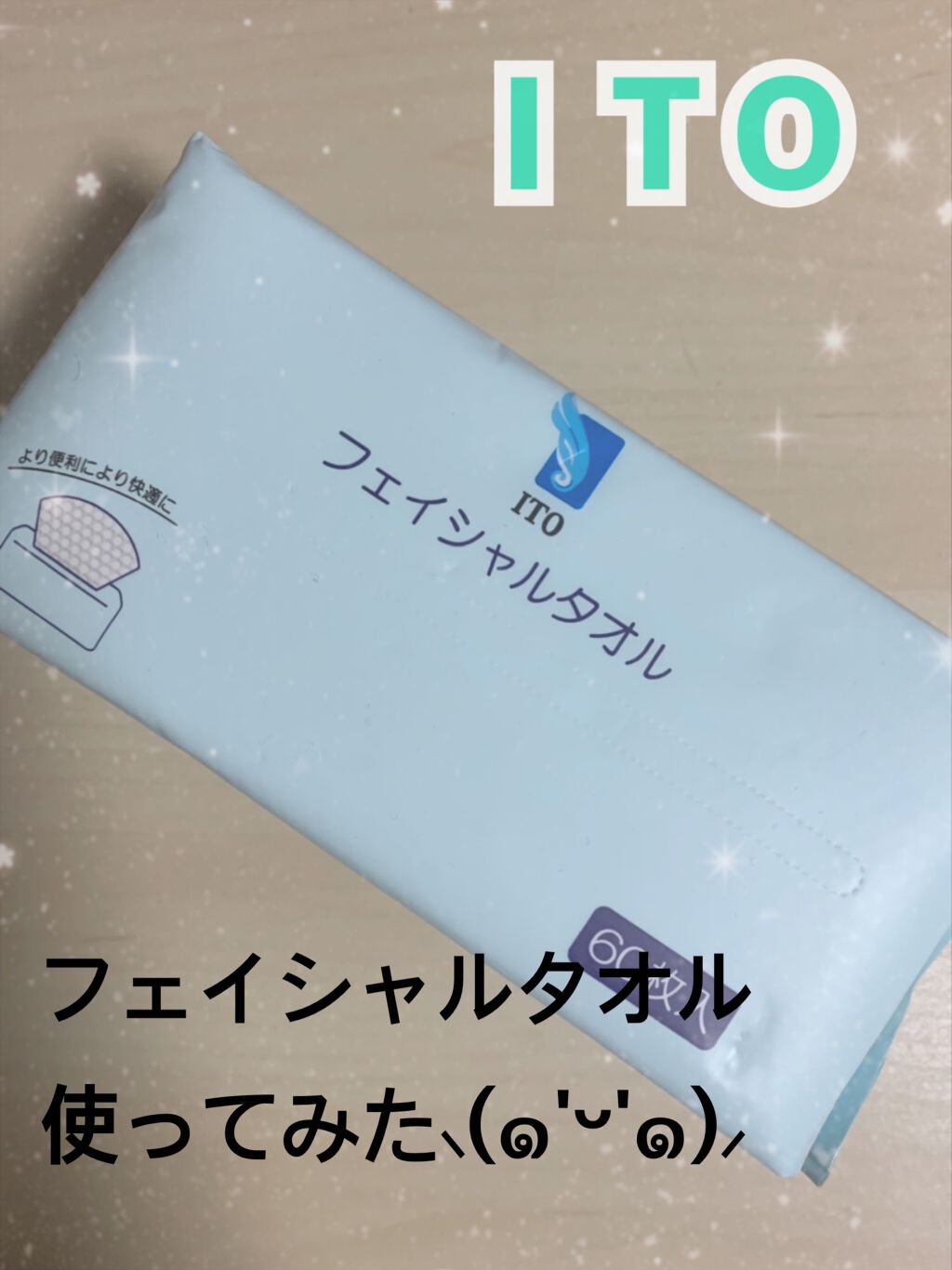 ITOフェイシャルタオル/ITO/クレンジングタオルを使ったクチコミ(1枚目)