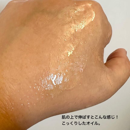 クレンジングオイル/karamelly/オイルクレンジングを使ったクチコミ(4枚目)