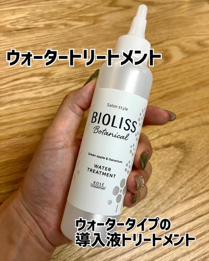 SSビオリス ボタニカル シャンプー/ヘアコンディショナー(ディープモイスト)/SSビオリス/市販シャンプーを使ったクチコミ(6枚目)