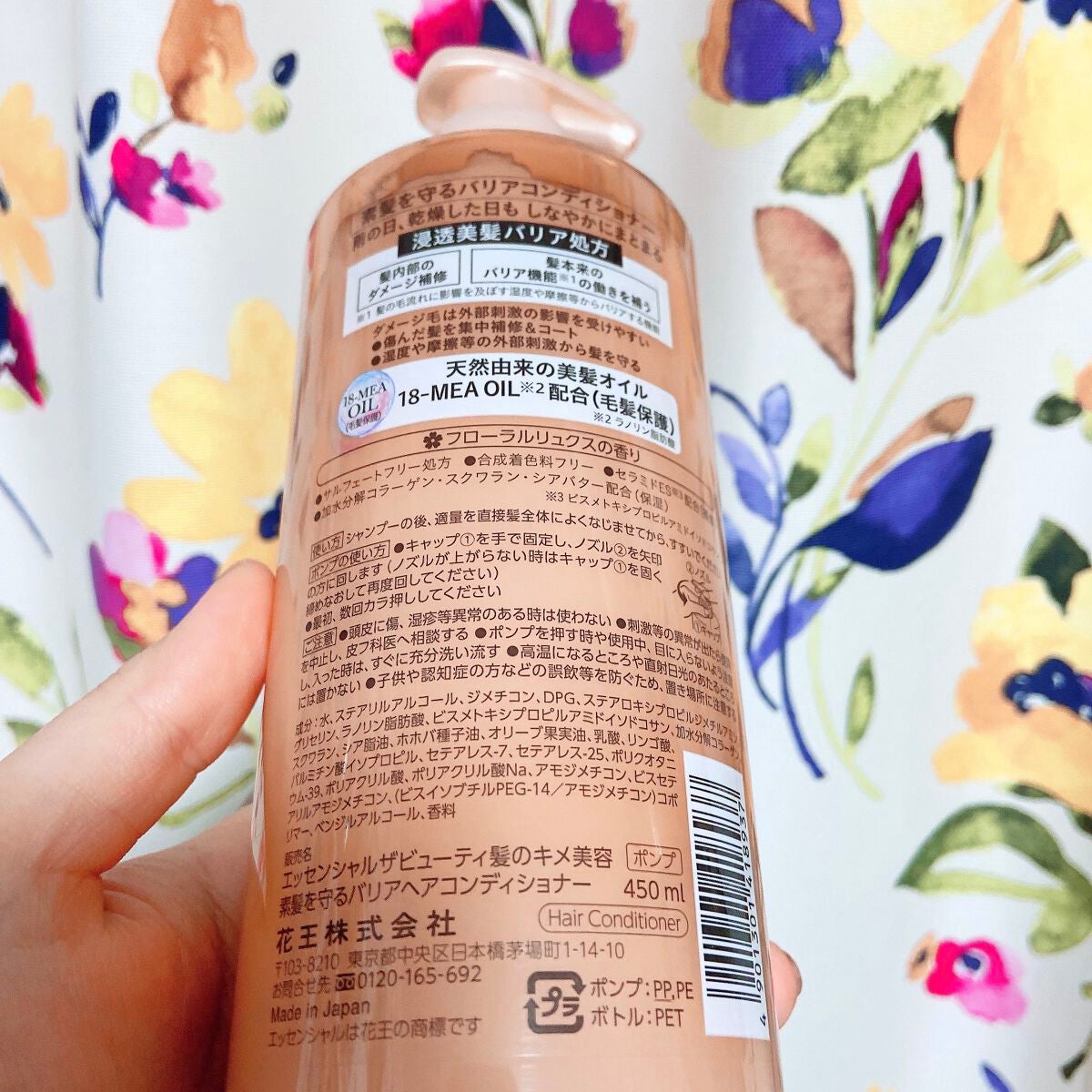 ザビューティ 髪のキメ美容素髪を守る バリアシャンプー/コンディショナー/エッセンシャル/シャンプー・コンディショナーを使ったクチコミ(4枚目)