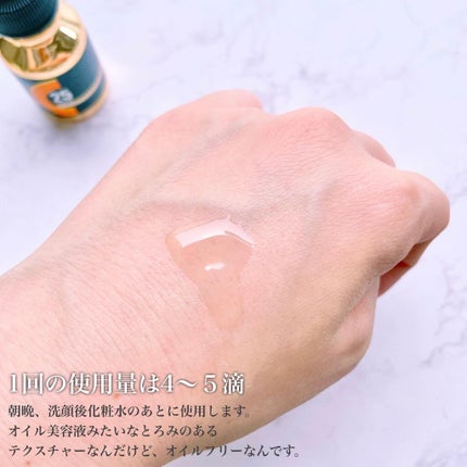 C25セラム ネオ/オバジ/美容液を使ったクチコミ(3枚目)