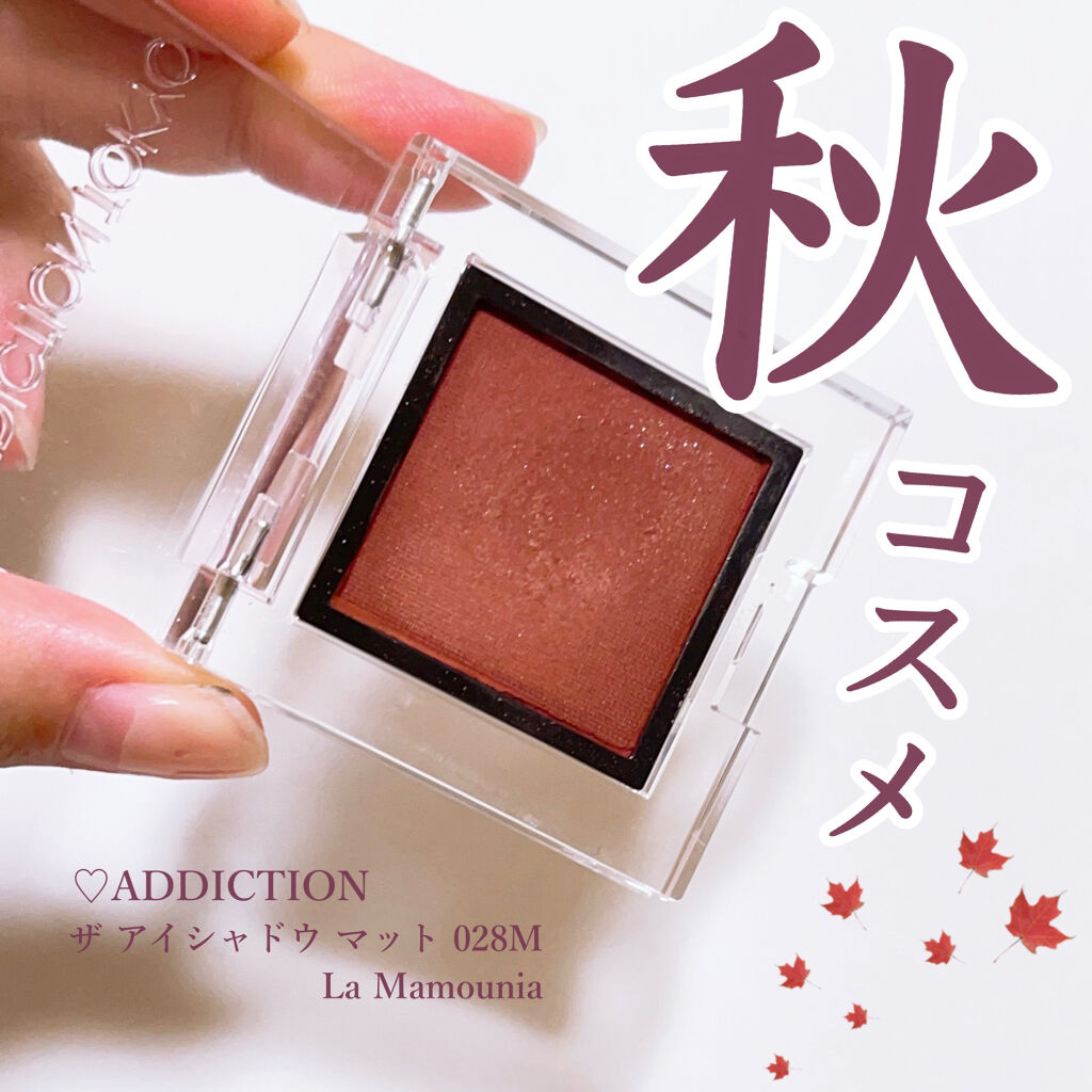 アディクション ザ アイシャドウ マット 028M La Mamounia/ADDICTION/単色アイシャドウを使ったクチコミ（1枚目）