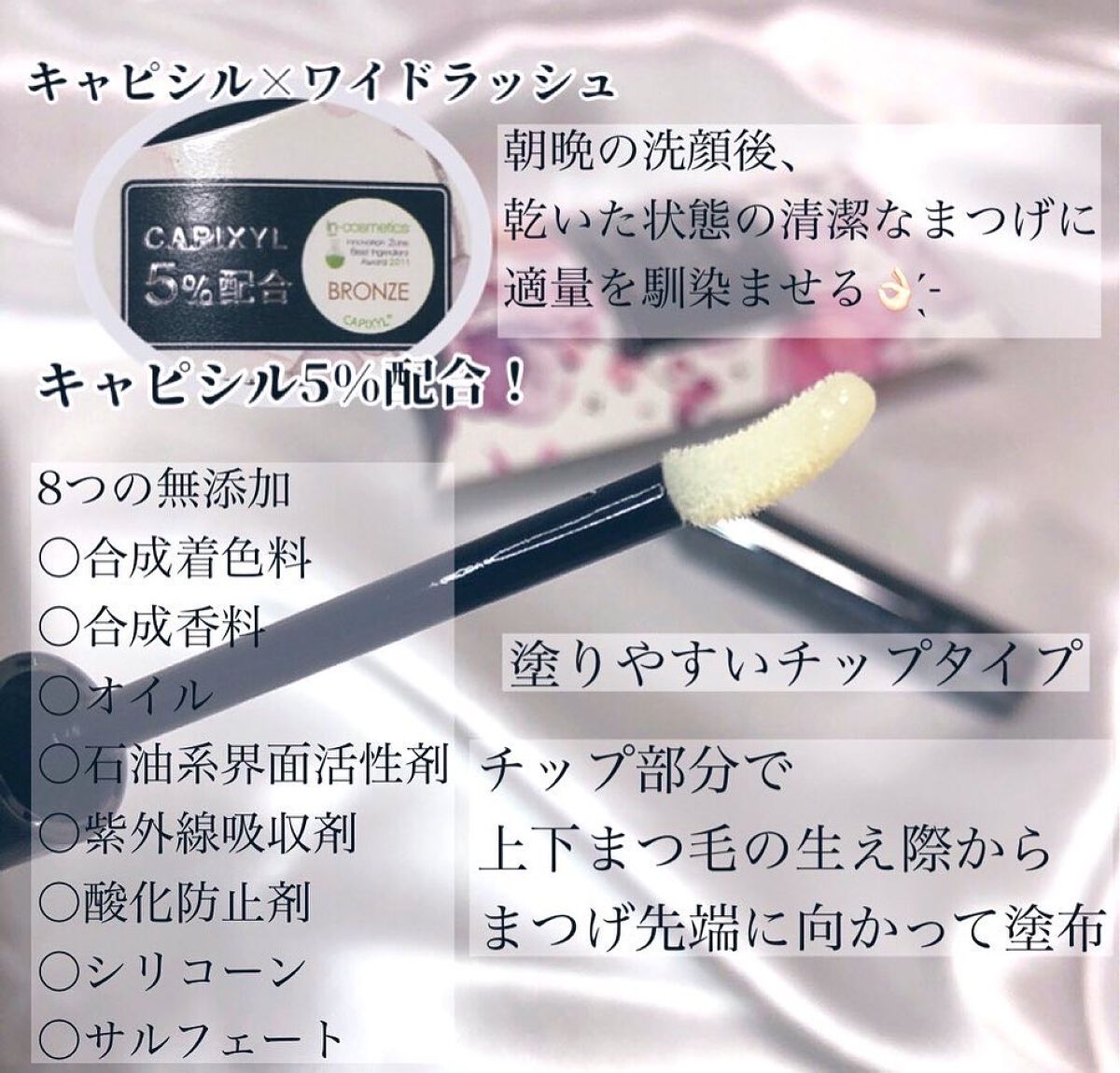 MEMELINA eyelash serum/MEMELINA/まつげ美容液を使ったクチコミ（2枚目）