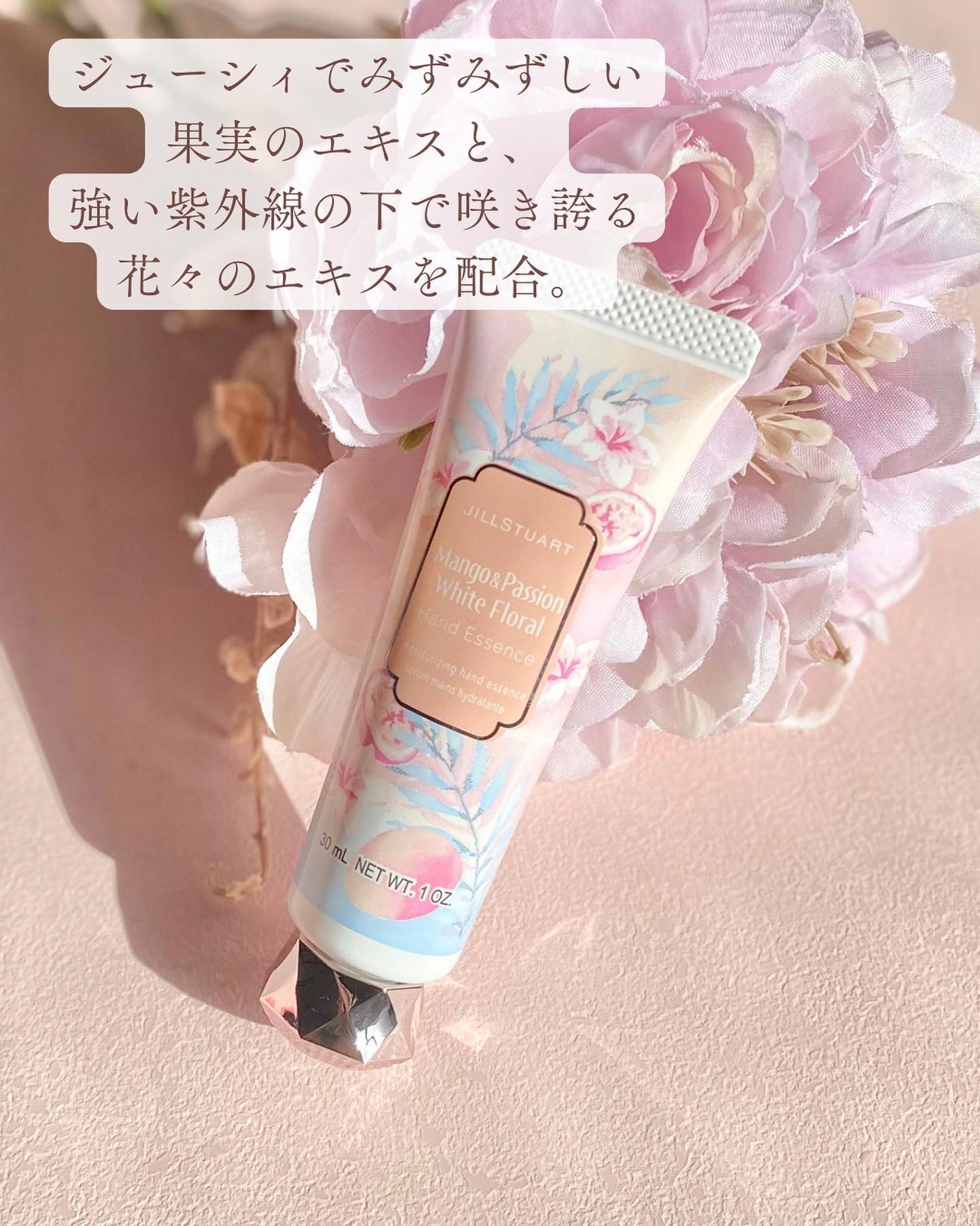 ハンドエッセンス マンゴー&パッション ホワイトフローラル/JILL STUART/ハンドクリームを使ったクチコミ(3枚目)