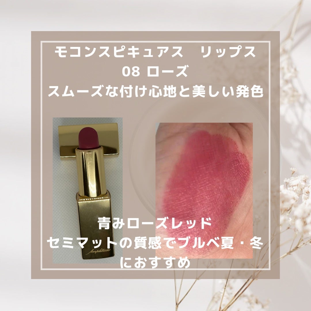 コンスピキュアス リップス/Amplitude/口紅を使ったクチコミ(2枚目)