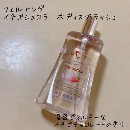 フレグランスボディミスト(ココアショコラ)/フェルナンダ/香水(レディース)を使ったクチコミ(1枚目)