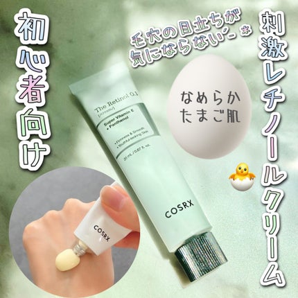 RXザ・レチノール0.1クリーム/COSRX/フェイスクリームを使ったクチコミ(1枚目)