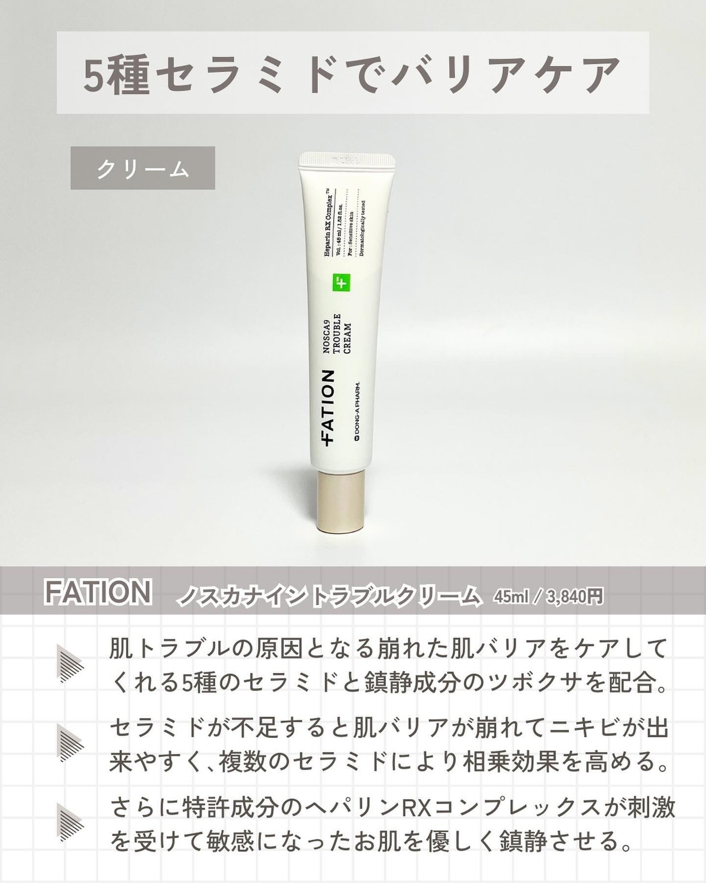 ノスカナイン トラブル セラム/FATION/美容液を使ったクチコミ(5枚目)