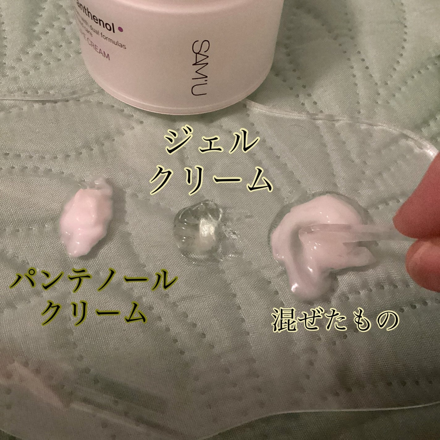 ボーンパンテノールマイレシピクリーム/SAM'U/フェイスクリームを使ったクチコミ(4枚目)