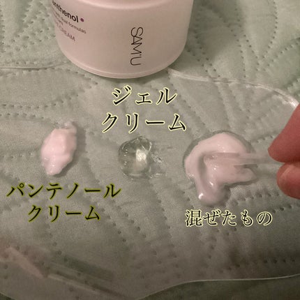 ボーンパンテノールマイレシピクリーム/SAM'U/フェイスクリームを使ったクチコミ(4枚目)