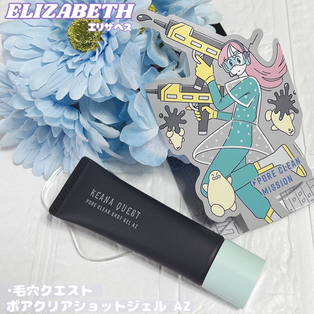 毛穴クエスト ポアクリアショットジェル AZ /エリザベス/その他洗顔料を使ったクチコミ(1枚目)