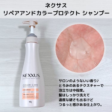 ネクサス リペア＆カラープロテクト シャンプー／トリートメント/NEXXUS(ネクサス)/シャンプー・コンディショナーを使ったクチコミ（3枚目）