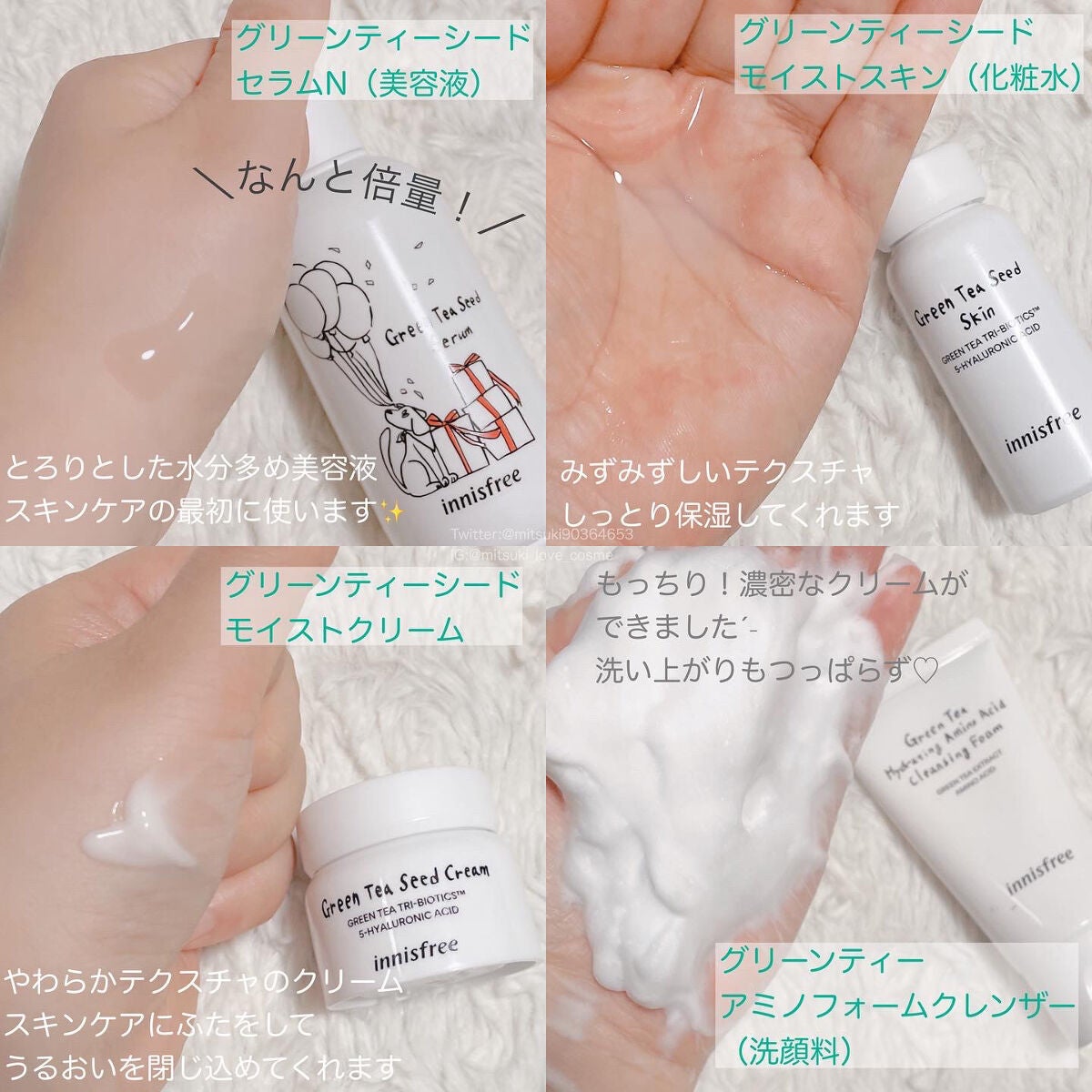 グリーンティーシード セラム N スペシャルセット/innisfree/スキンケアキットを使ったクチコミ(2枚目)