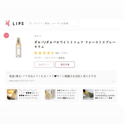 ダルバ ホワイトトリュフバイタルスプレーセラム/ダルバ/ミスト状化粧水を使ったクチコミ(1枚目)