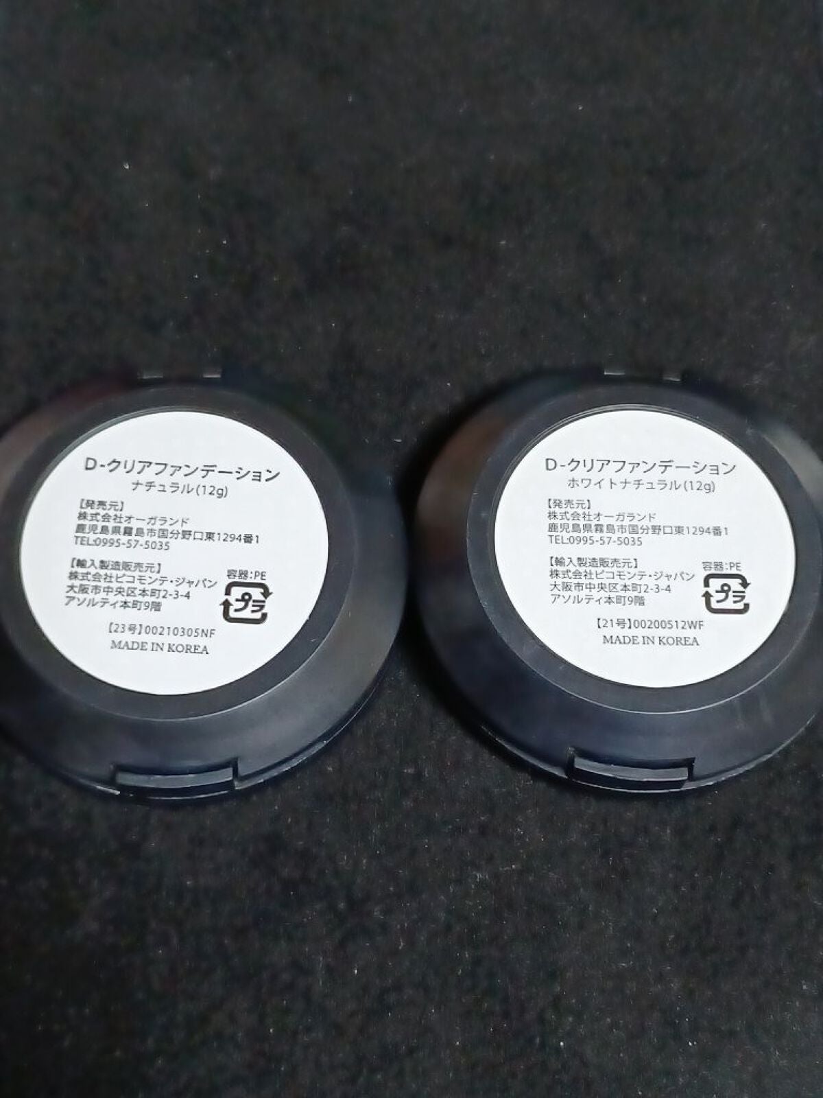 ミネラルファンデーション/D-RAY/パウダーファンデーションを使ったクチコミ(4枚目)