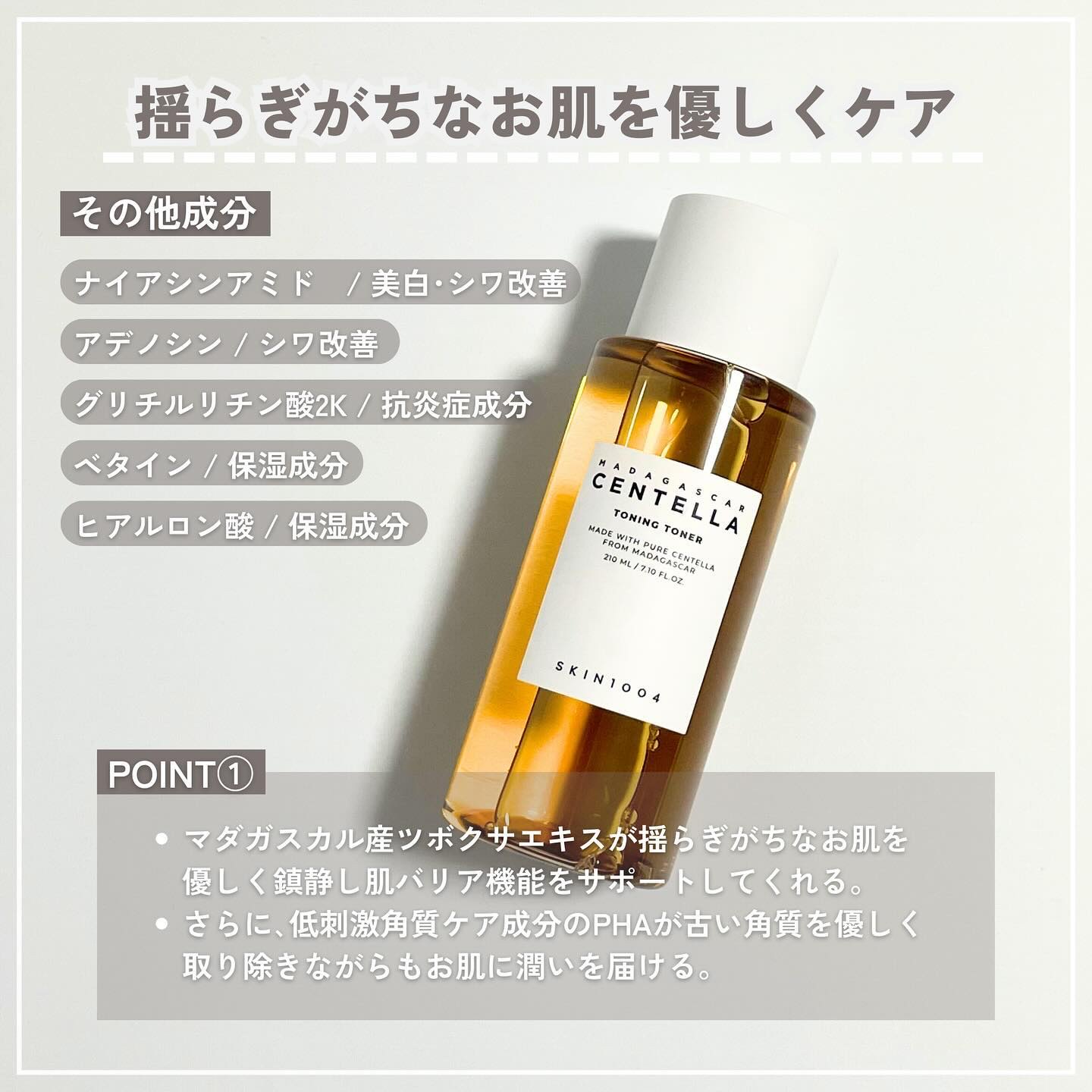 センテラ スージングクリーム/SKIN1004/フェイスクリームを使ったクチコミ（3枚目）