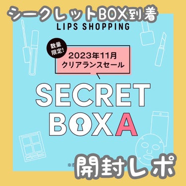 the SAEM パヒュームド ハンドシアバター のクチコミ「Lips購入品✨️

2023年11月 クリアランスセール
シークレットボックス A

こちら.....」（1枚目）