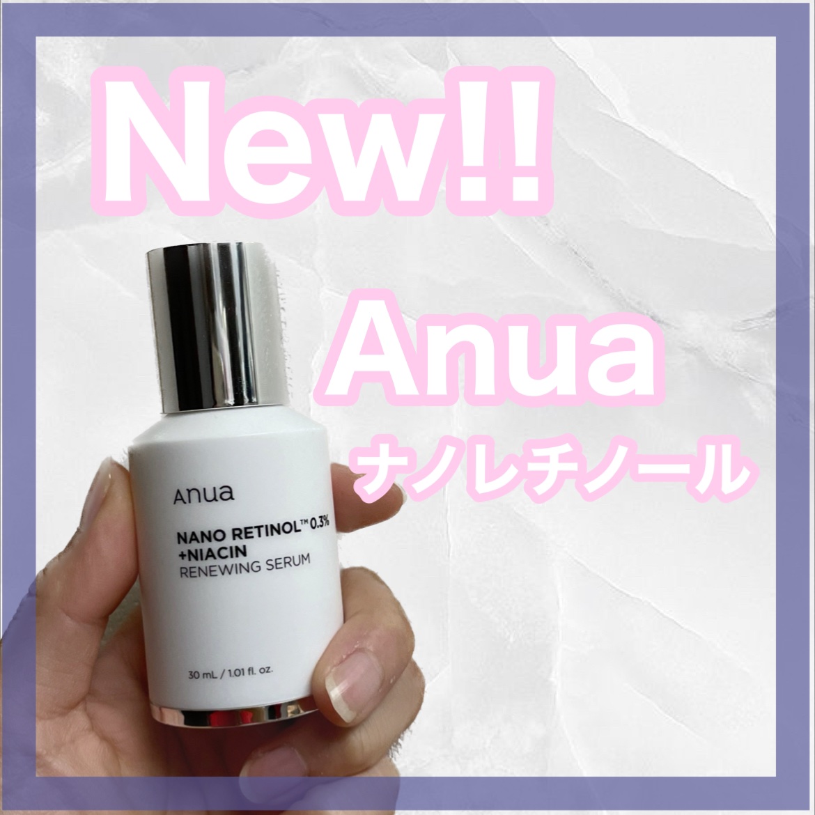 レチノール　シカ　リペア　セラム/innisfree/美容液を使ったクチコミ（1枚目）