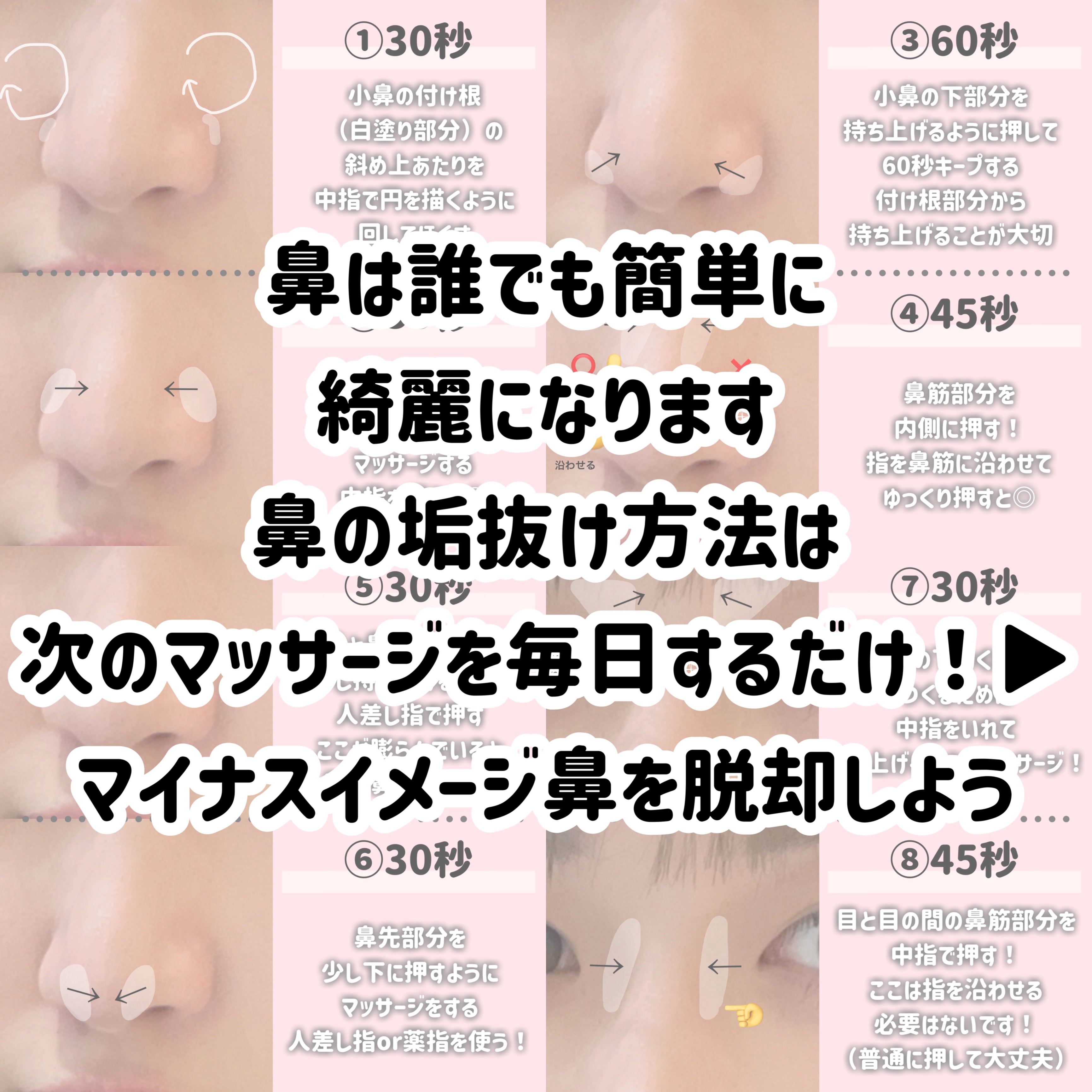 ノーズトレーナー/DAISO/その他スキンケアグッズを使ったクチコミ（3枚目）