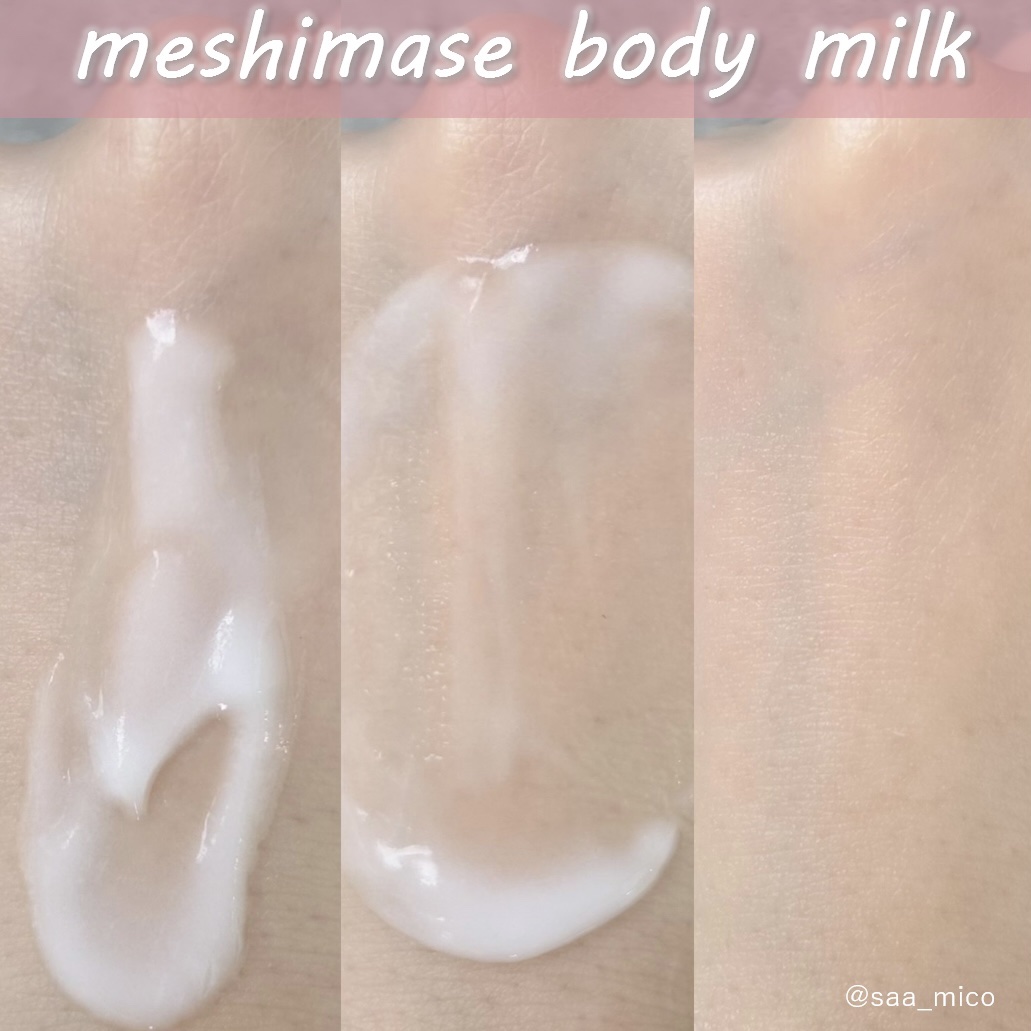 ボディミルク/meshimase/ボディミルクを使ったクチコミ（2枚目）