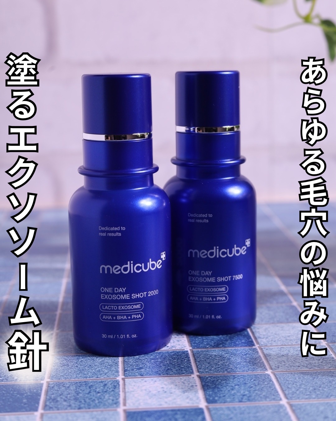 、
自宅で経験するエステ級毛穴ケア ✨✨
⁡
最近人気のニードル系のスキンケア使ったことある？
使いたいけど、痛そうで使ったことない方や、
痛くて苦手だった方にオススメしたい🖐🏻
\\毛穴の引き締めに最適の塗るエクソソーム針//
⁡
⁡