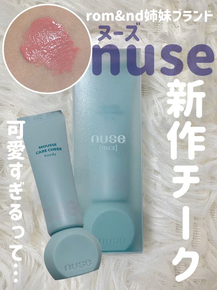 ムースケアチークハンディ/nuse/リキッドチークを使ったクチコミ(1枚目)