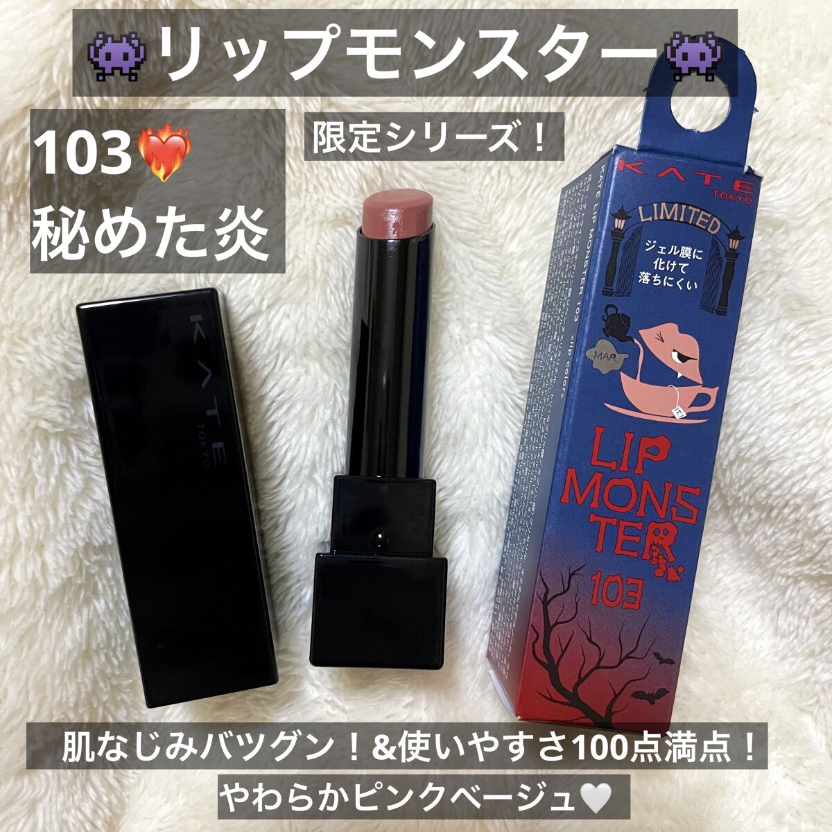 ケイト リップモンスター/KATE/口紅を使ったクチコミ（1枚目）