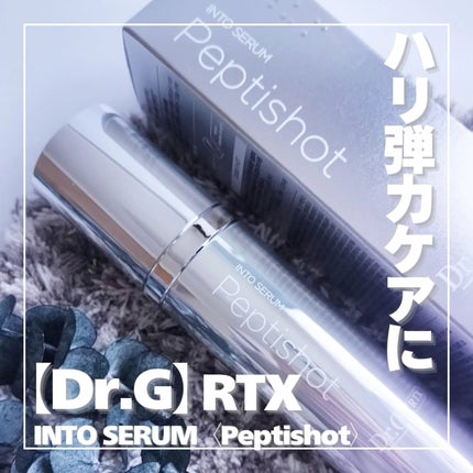 RTXセラム ぺプチショット/Dr.G/美容液を使ったクチコミ(1枚目)