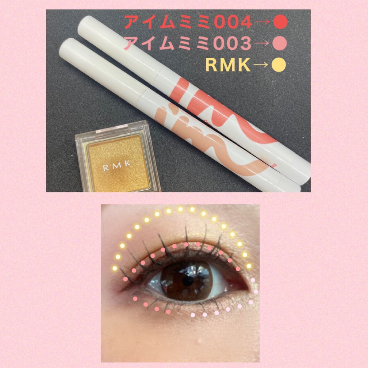 インフィニット シングル アイズ EX-03 スパークリング リモンチェッロ/RMK/単色アイシャドウを使ったクチコミ（2枚目）