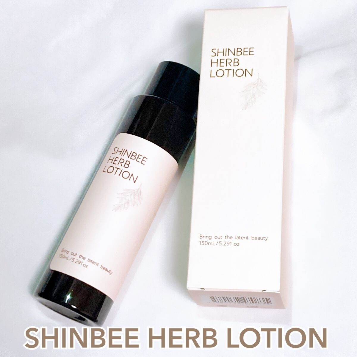 シンビハーブローション/SHINBEE JAPAN /化粧水を使ったクチコミ（1枚目）