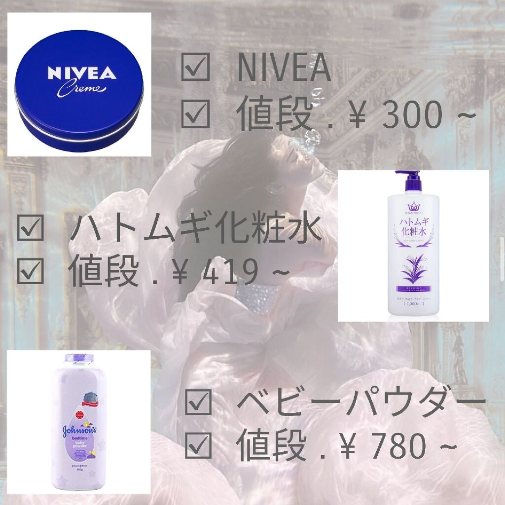 ニベアクリーム/ニベア/ボディクリームを使ったクチコミ(2枚目)