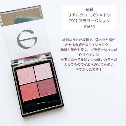 リアルクローズシャドウ/excel/アイシャドウパレットを使ったクチコミ(2枚目)